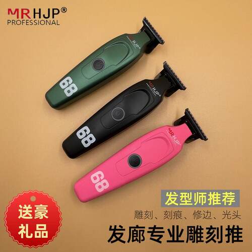 发廊雕刻推剪电推剪0刀头剃光头儿童理发店专用mrhjp D10 68推子