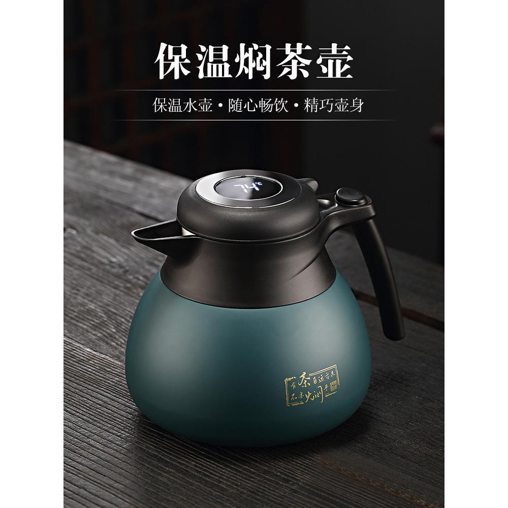 陈氏高炖壶温度显示保温壶不锈钢大容量煨茶老白茶壶高端家用煨壶