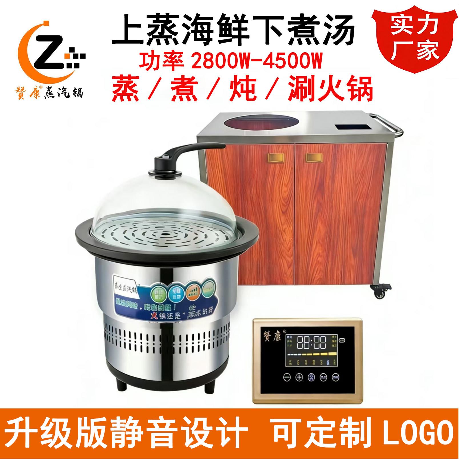 赞康多功能上蒸下煮商用家用蒸汽海鲜锅电蒸锅石锅鱼蒸汽火锅饭厅