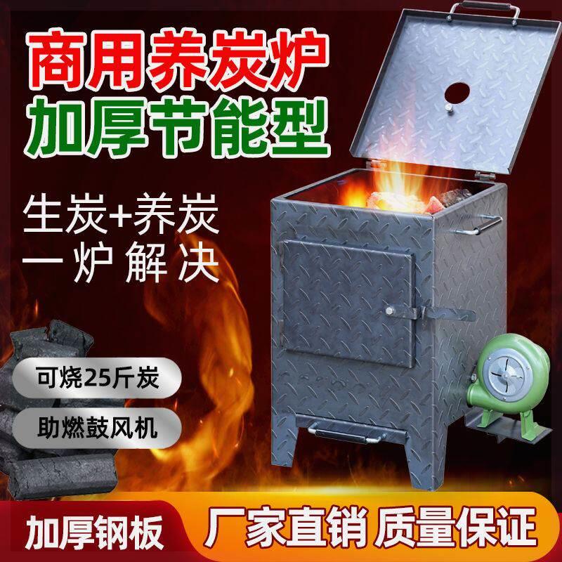 省碳养碳烤炉商用加厚烧炭炉存碳桶烤鱼烤串火锅店生碳机点碳焖碳