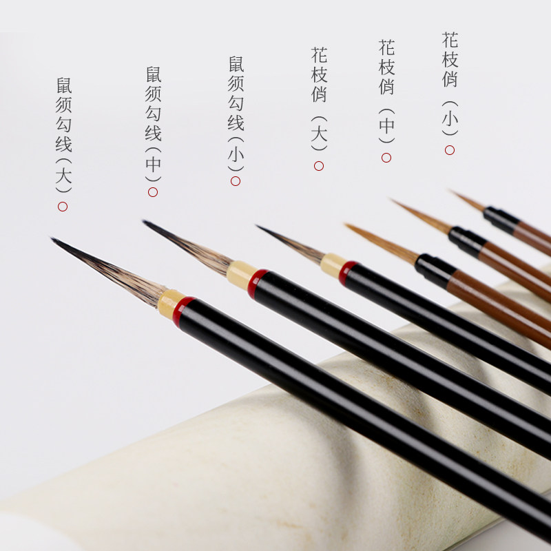 国画狼毫勾线笔 专业工笔画勾线笔 鼠须瘦金体毛笔 水彩美术专用