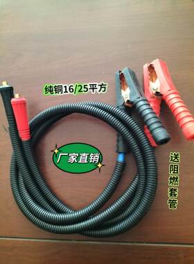 汽车应急启动电源连接线夹子连接线电瓶加粗搭铁线纯铜16/25平方