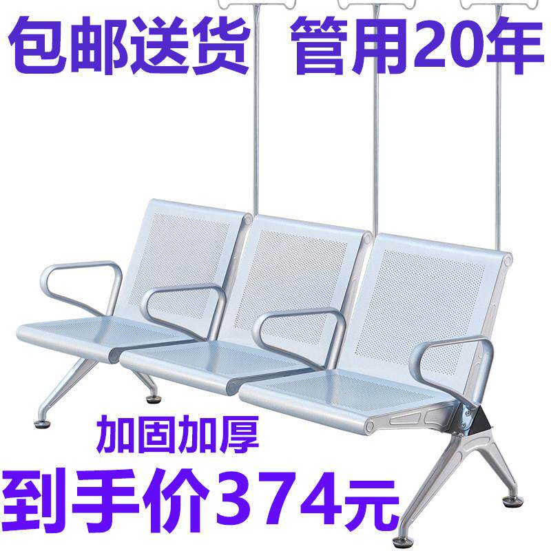 医院三人位连排椅加输液杆候诊椅点滴椅输液卫生院中间扶手等候椅