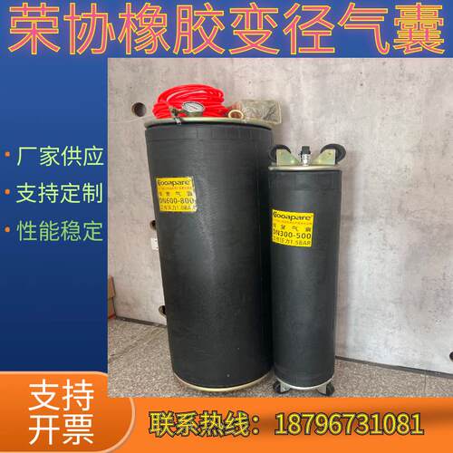 管道非开挖修覆变径封堵气囊高压多用途堵水气囊固化树脂修覆