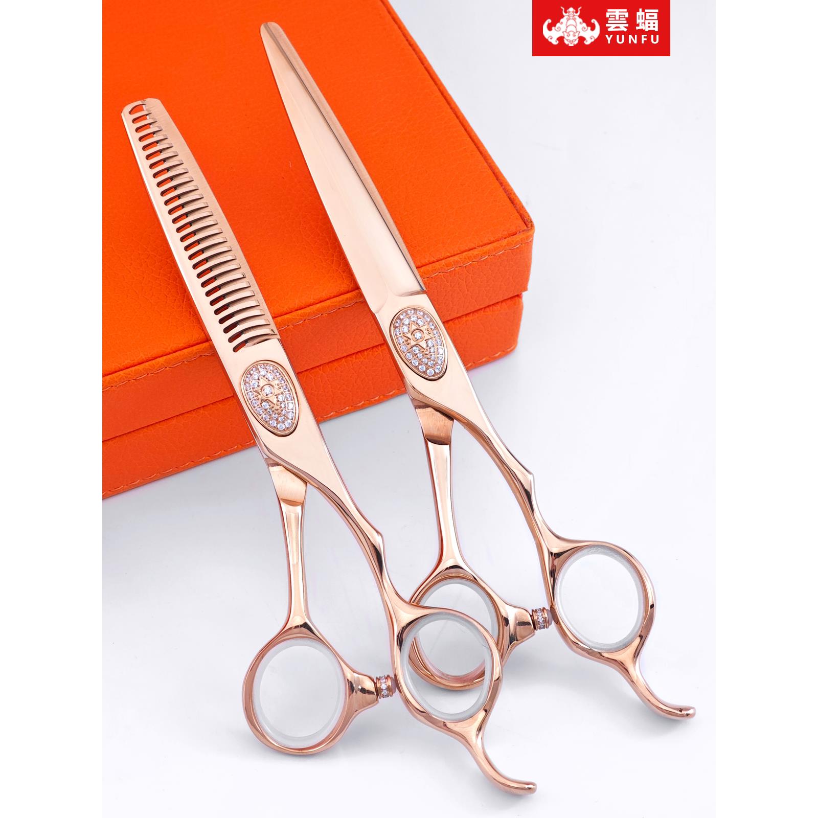 云蝠理发剪刀美发剪刀平剪牙剪理发师专用玫瑰金专业美发工具套装