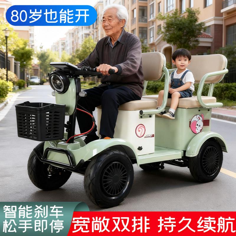 新款老人代步车四轮电动车双排座家用代步老人接送孩子助力电动车