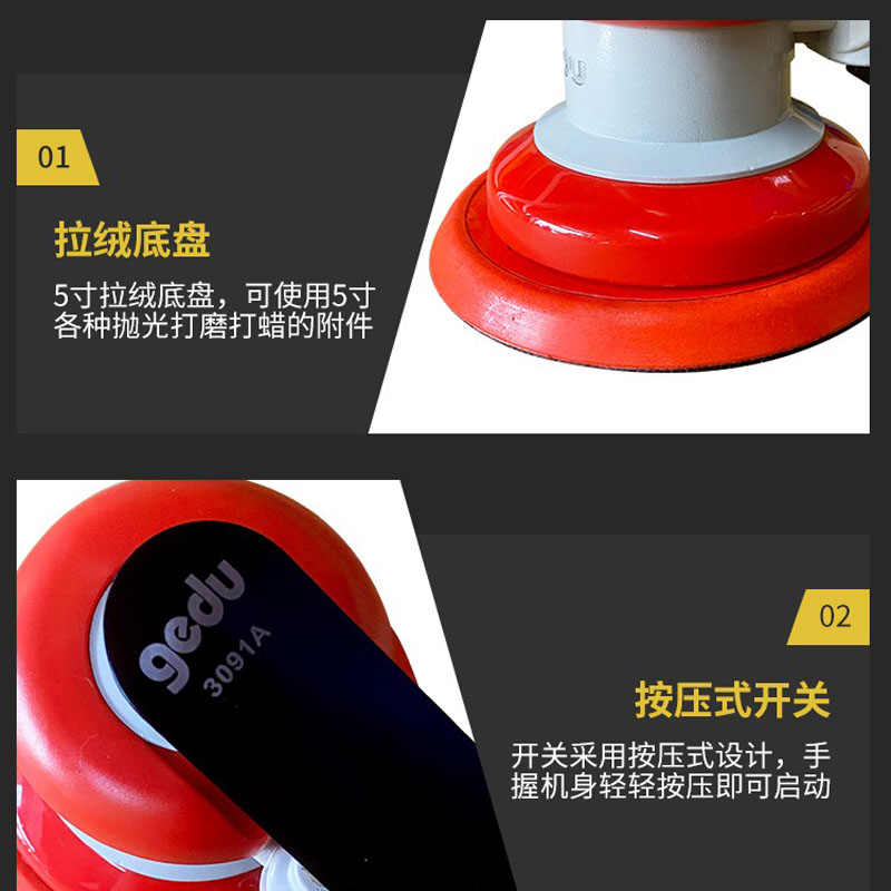 格度砂纸机3091A气动抛光机5寸研磨机工业级打磨汽车美容打蜡125