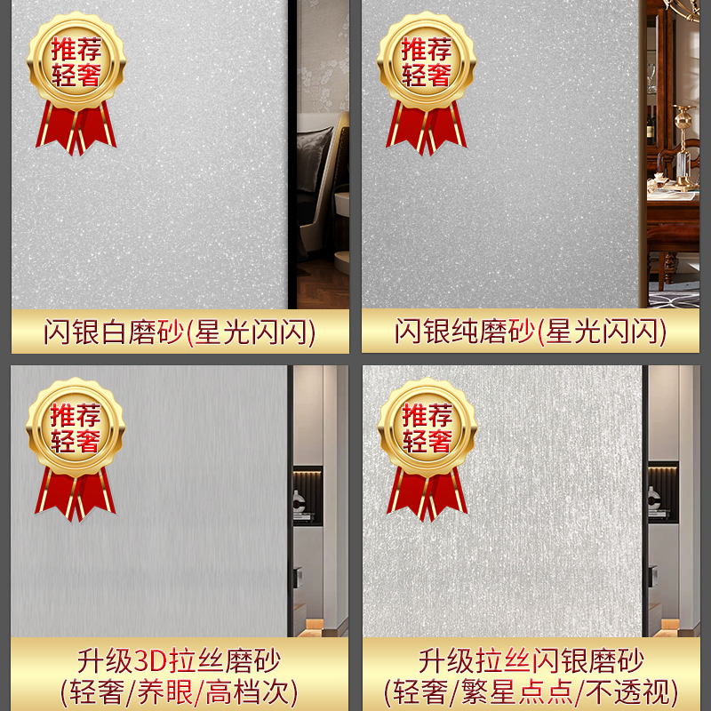 玻璃贴纸卫生间防窥防走光移门窗隔断遮光浴室厕所窗户拉丝磨砂膜