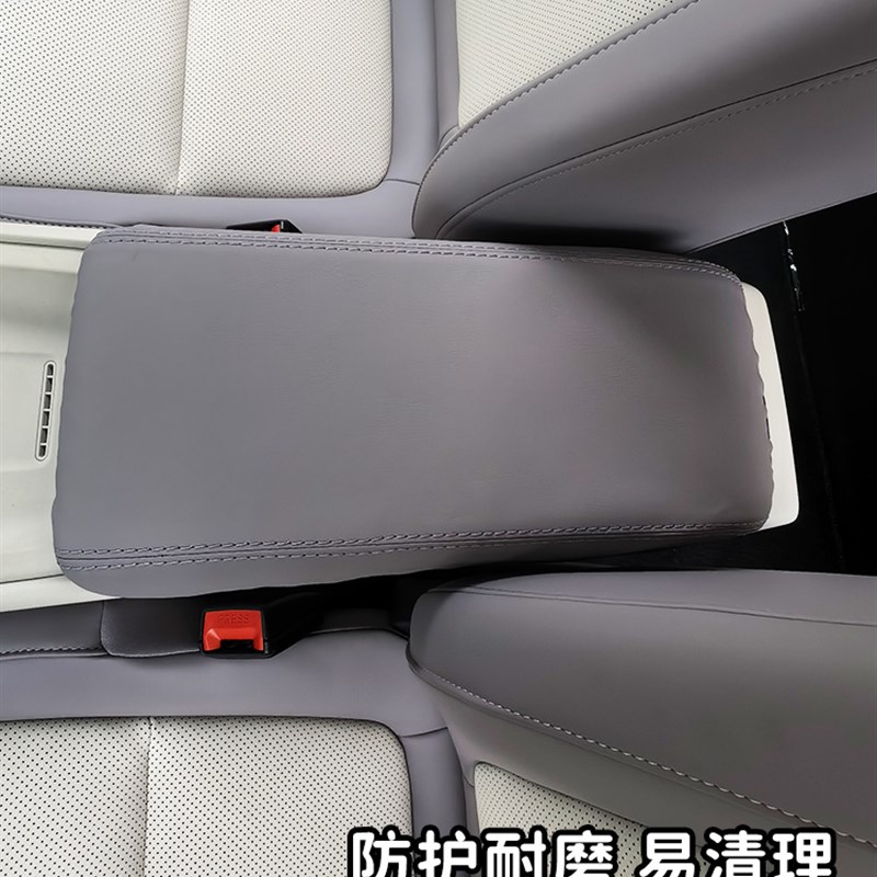 适用26款名爵MG4车扶手箱套中央保护垫子内饰改装配件用品