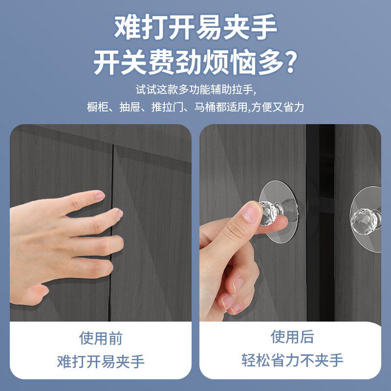 玻璃吸盘拉手免打孔阳台推拉门柜门移门手柄窗户透明隐形粘贴把手