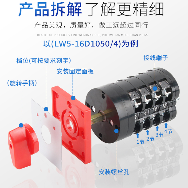 万能转换开关LW5D-16YH3/3电压双电源切换380V搅拌机正反转选择