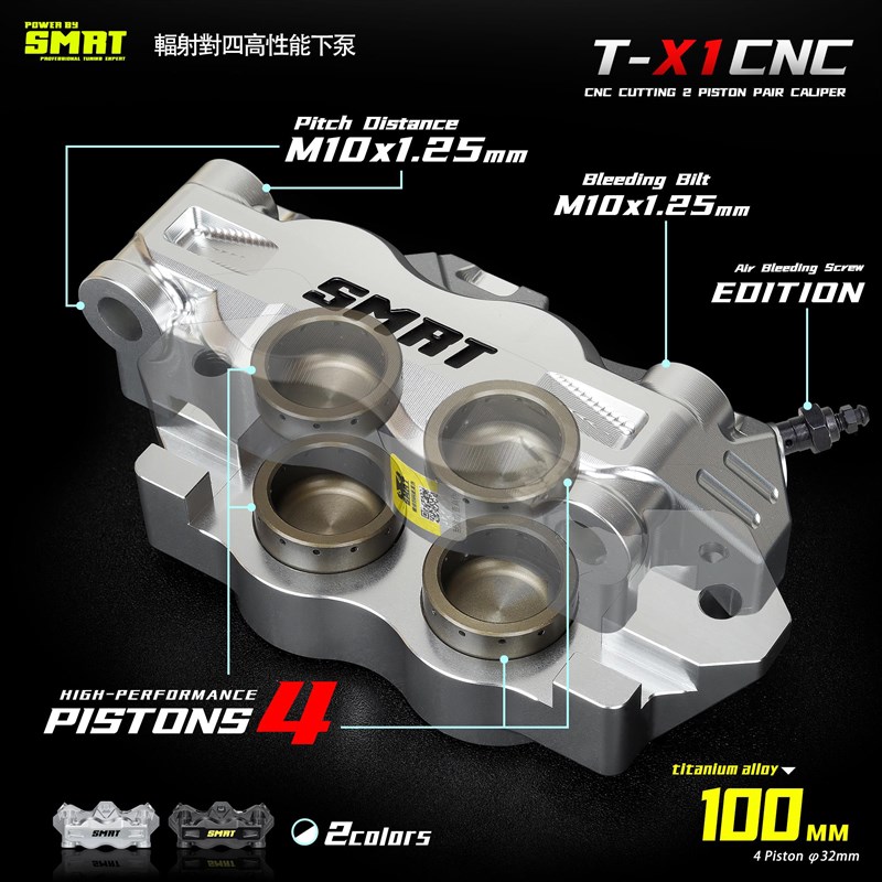 SMRT大辐射钛金卡钳改装小牛U+B/NXT九号机械师二代MZ/NZ刹车装置