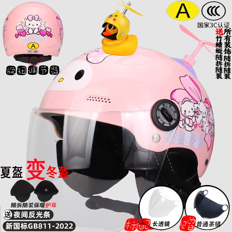 女孩儿童头盔1到3岁婴幼儿5电动车6一12岁4夏季7小孩宝宝9安全帽8