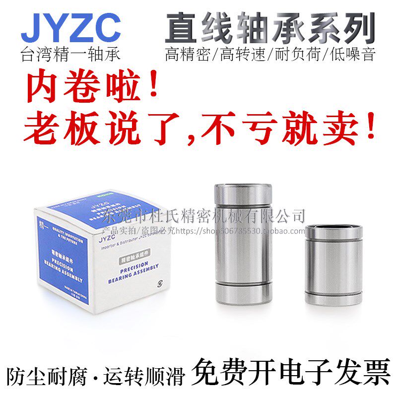 怡合达互换不锈钢直线运动轴承LMC04/05-d3/4/5/6/8/10/12YIHADA