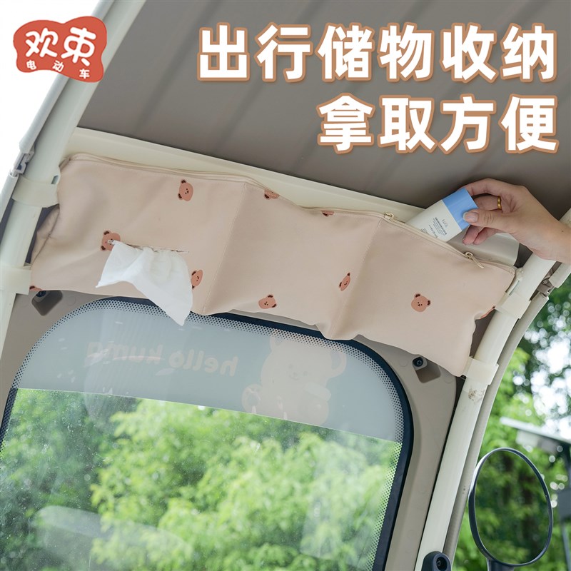 三轮车顶棚挂袋适用于雅迪CL12/13金彭多功能纸巾包置物袋收纳袋