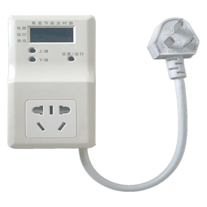 大功率数显循环开关倒计时关两用定时器冰箱节能电瓶车充电控制器