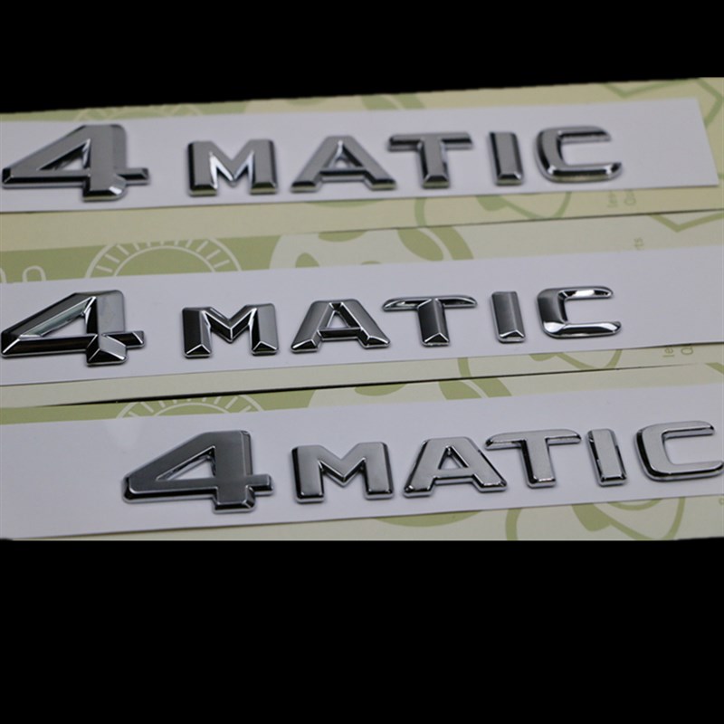 新老款奔驰4MATIC车标 字标 老款奔驰四驱标 奔驰四驱动标志 尾标