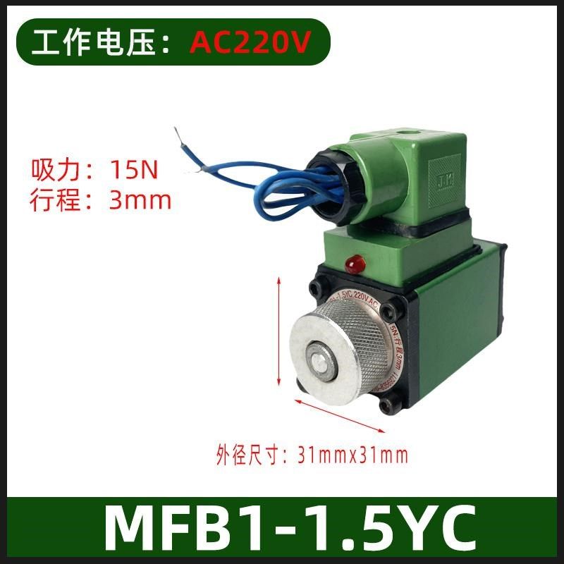 液压电磁阀线圈MFB1-5.5YC湿式阀用电磁铁MFZ1-2.5/3/4/7YC全铜线