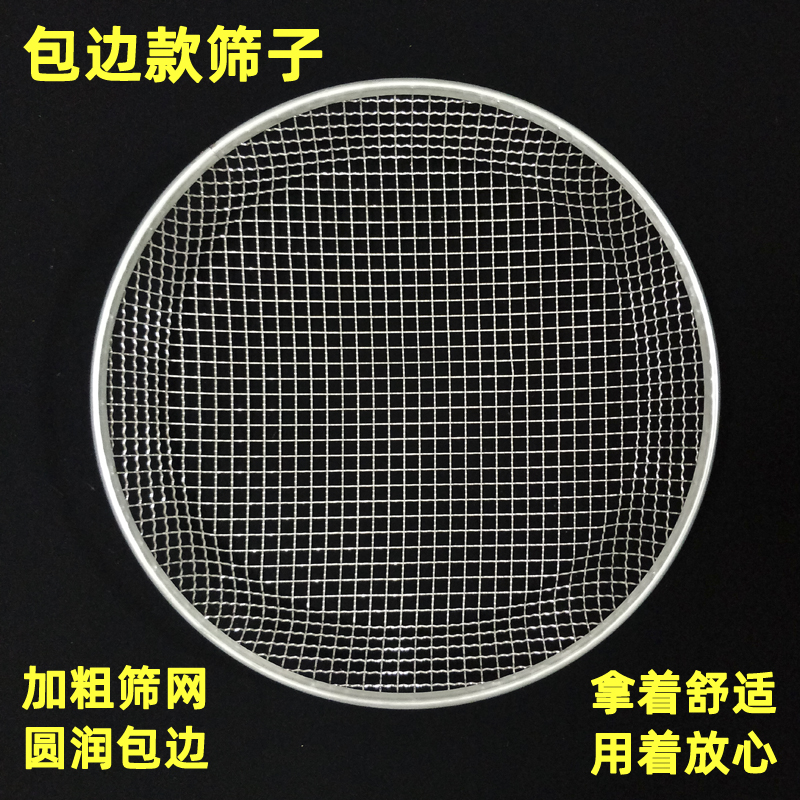 筛子筛网沙子圆形园艺筛土工业铁丝筛漏砂过滤网加厚网筛大孔大号