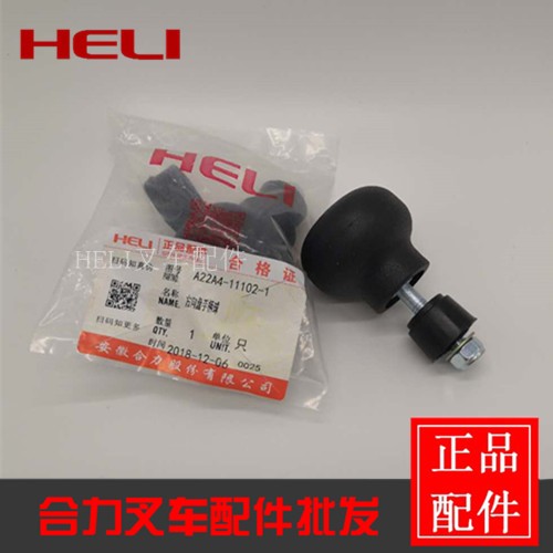 合力叉车原厂方向盘手柄球头叉车方向盘转球方向手球方向盘手柄球