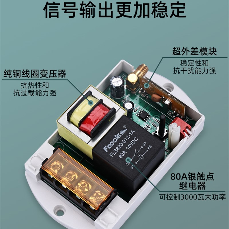 塔吊大灯遥控开关220v塔吊led灯3000瓦大功率远程多路无线控制器