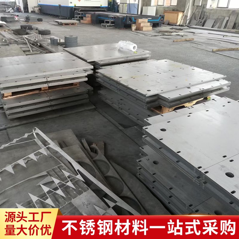 2205/32001/904L/2507双相不锈钢板材激光切割加工定制做