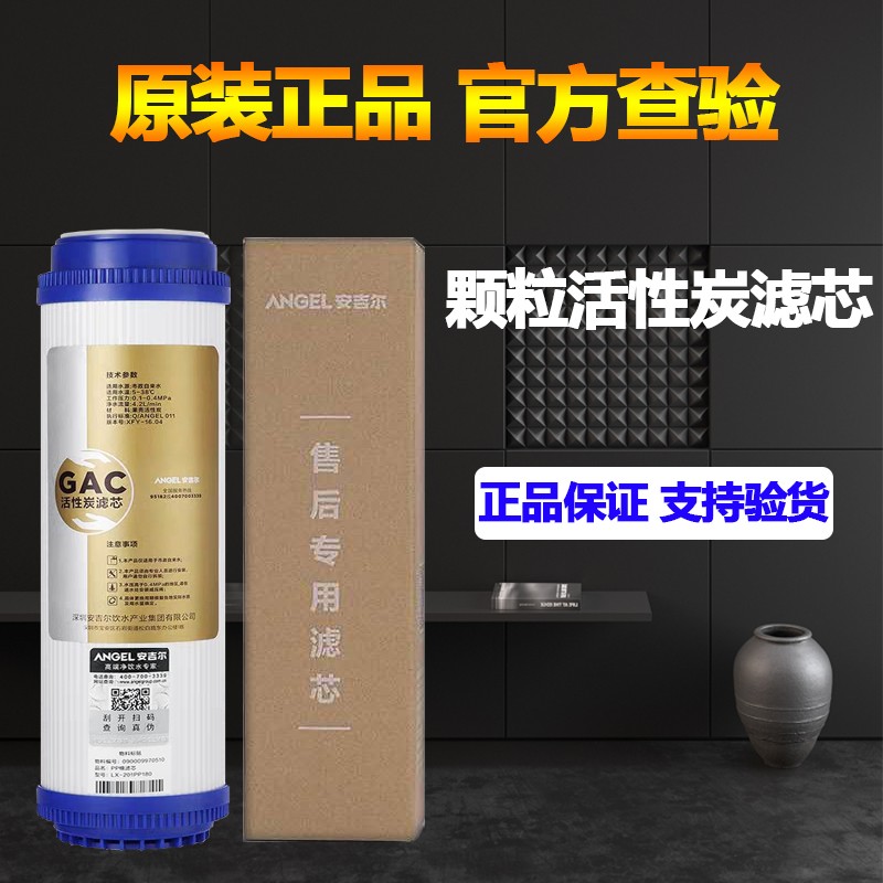 安吉尔净水器j2305/a4/a6/j2605/a8/v6纳米晶须T33后置活性炭滤芯