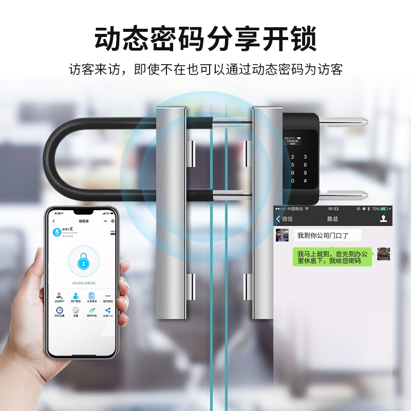 玻璃门指纹U型锁办公室商铺店铺室外智能电子插锁挂锁密码锁