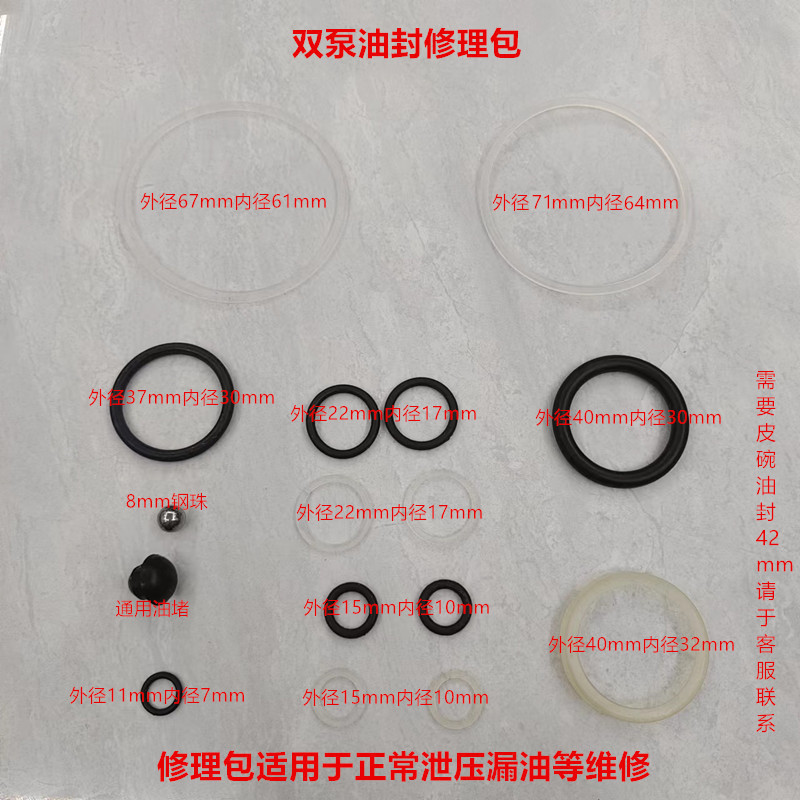 卧式千斤顶液压柱塞活塞油封3吨单泵双泵修理包配件双泵修理