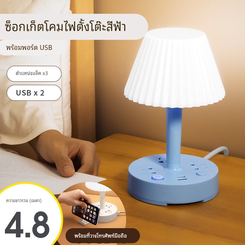 可收纳台灯插座家用办公宿舍插线板台灯插座多功能插座