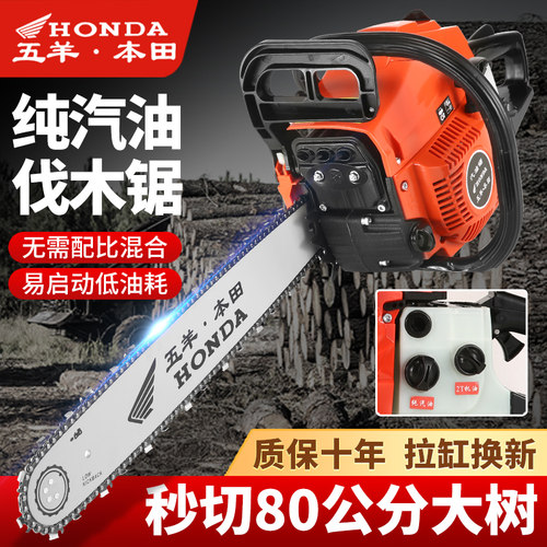 进口五羊本田油锯手持式大功率汽油锯链条伐木锯四冲程锯木砍树机