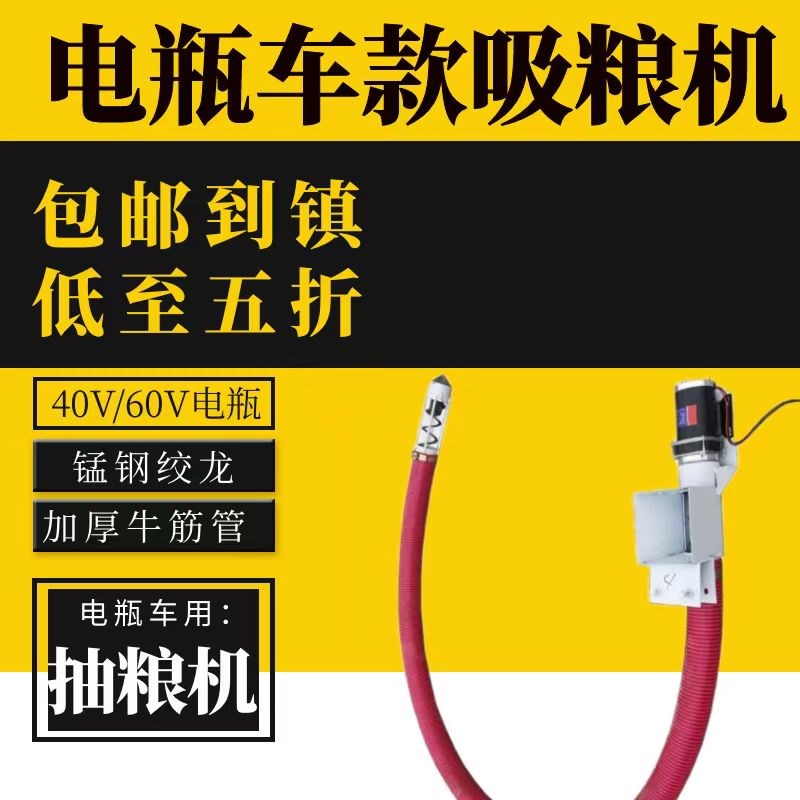 48v60v电瓶车吸粮机新款遥控自动小麦玉米抽粮机家用小型软管收粮