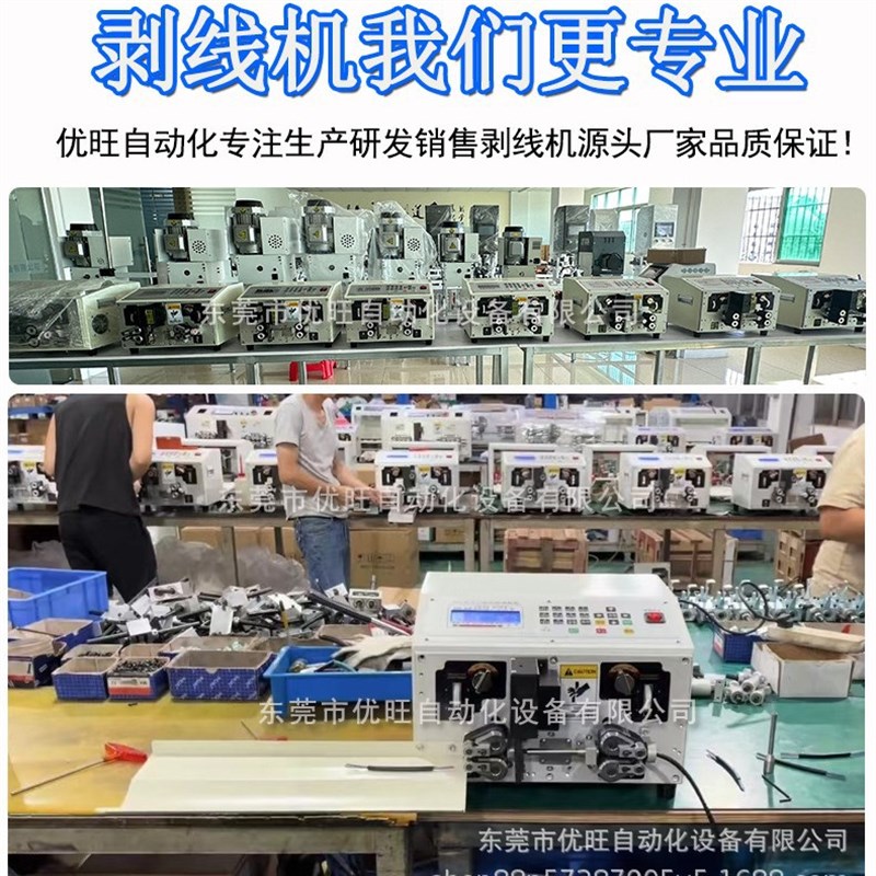 全自动电脑剥线机裁线下线机电缆电线扭线机多功能剪线切线剥皮机