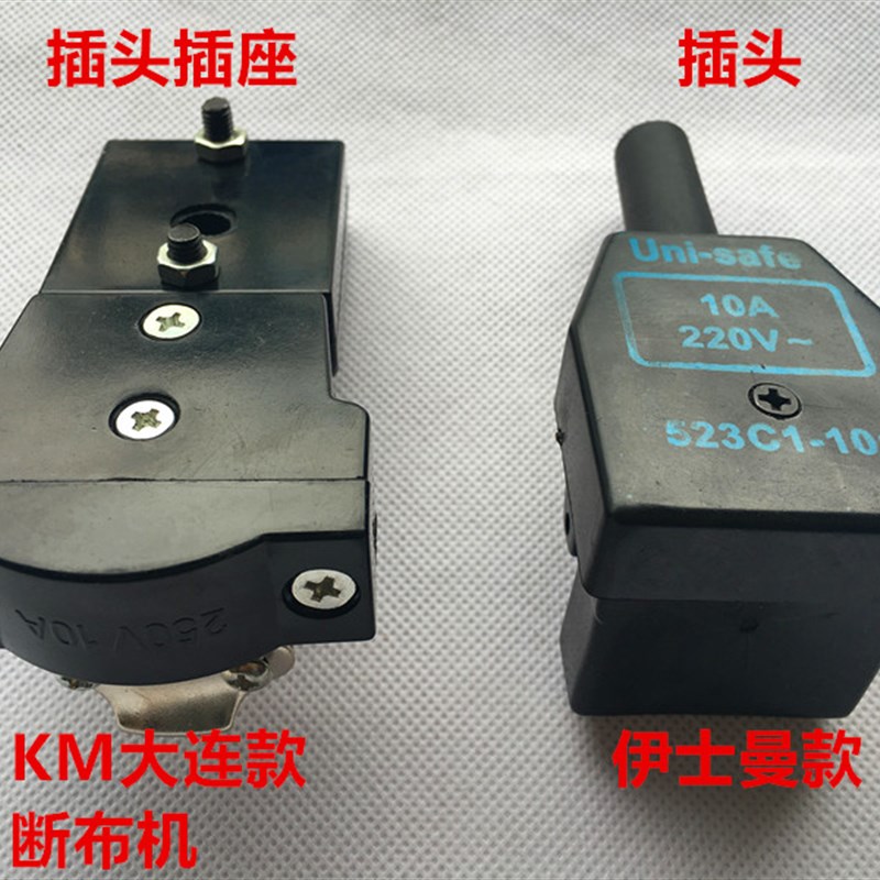 包邮电剪刀电源线插头插座自动磨刀裁剪机裁布机电剪刀断布机电线