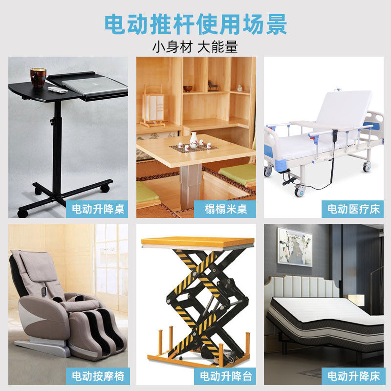 电动推杆伸缩杆大推力12v24V工业级电动升降器小型电机装置可定制