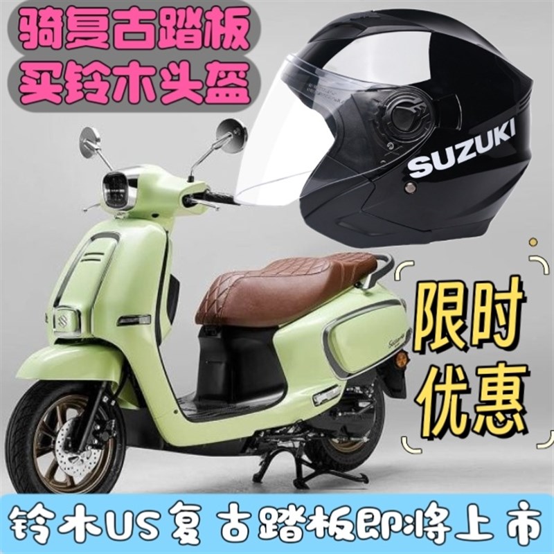 济南轻骑铃木摩托车 四分之三盔 3C认证 可拆洗 四季头盔全盔