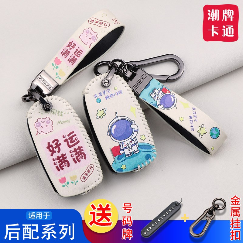 适用于后配改装增配钥匙包NA28 A28丰田威驰致享致炫X钥匙套壳扣