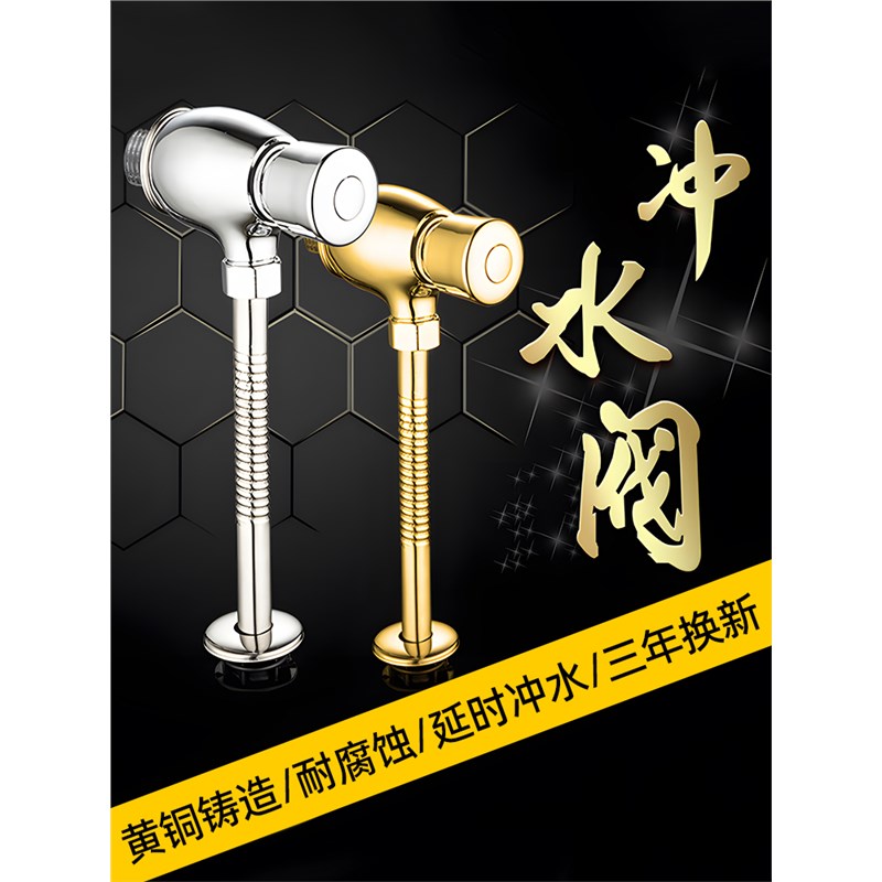 小便池延时阀门冲水阀厕所小便器开关卫生间小便斗按压水龙头角阀
