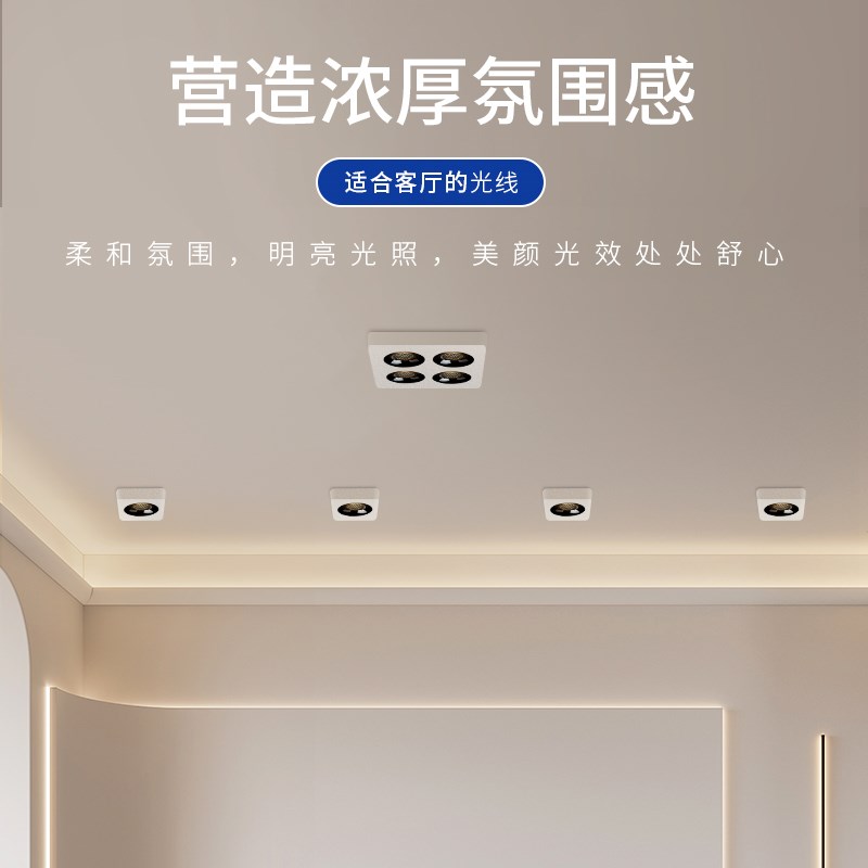 斗胆灯明装超薄米家智能射灯防眩客厅无主灯卧室四头筒灯中山灯具