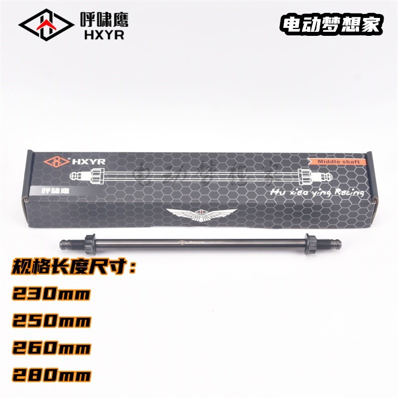 电动车通用前轮毂中轴后平叉固定轴7075平叉轴M12细牙不锈钢中轴