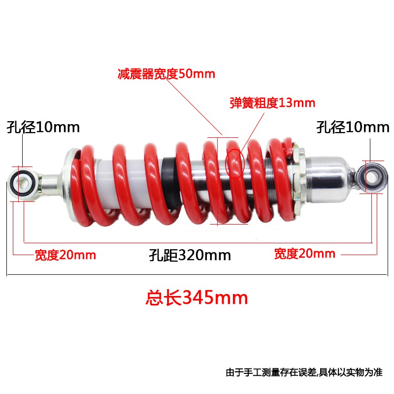 川南摩托车钱江黄宝龙中央后避震小猴子改装加高电动车后减震器