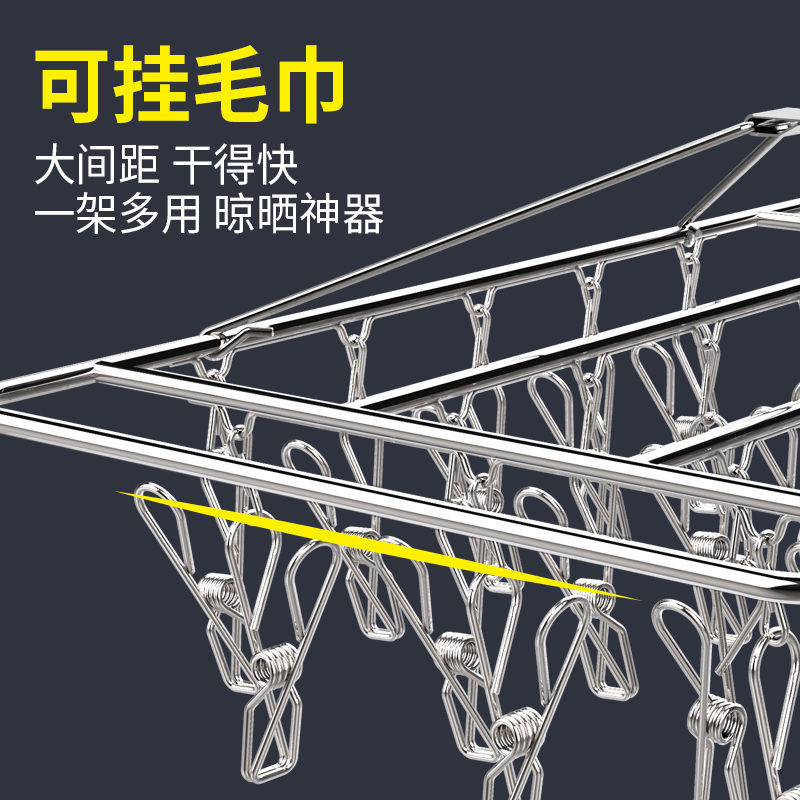 不锈钢晾衣架多夹子晒袜子衣服功能夹架子晾晒凉家用内衣神器宿舍