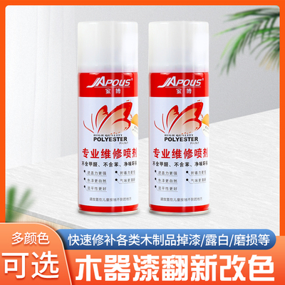 家博红清漆自喷漆家具木器漆透明无痕面漆手摇喷漆陶瓷修补瓷砖釉