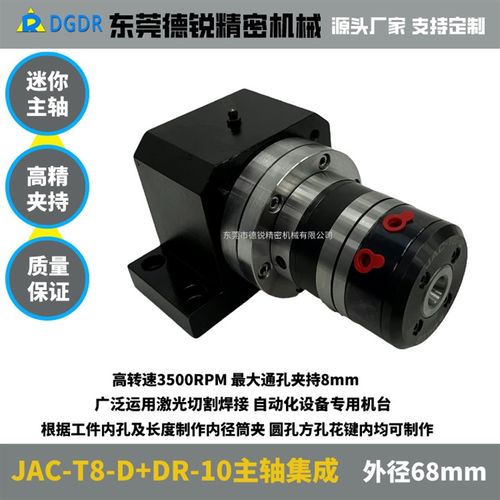小型迷你气动旋转夹头主轴座子JAC-T8-D配DR-10自动化气动卡盘