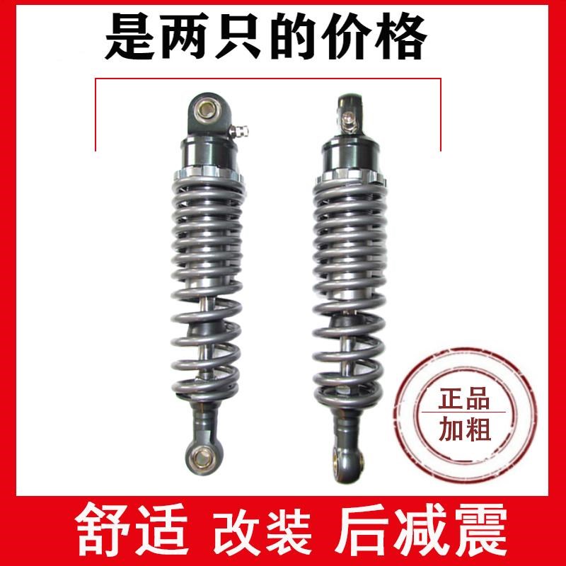 电动车电摩液压阻尼通用后减震器适用于小龟迅鹰鬼火后避震