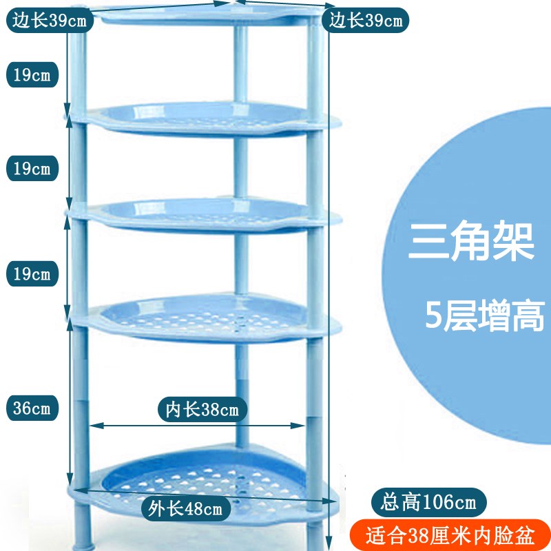 卫生间置物架洗脸盆收纳架落地浴室厚实三角架厕所阳台面盆架塑料