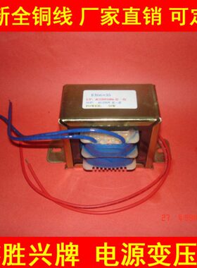 可220线隔离电源 全铜2A0 定制50 VV变压器转换 特殊.220W转