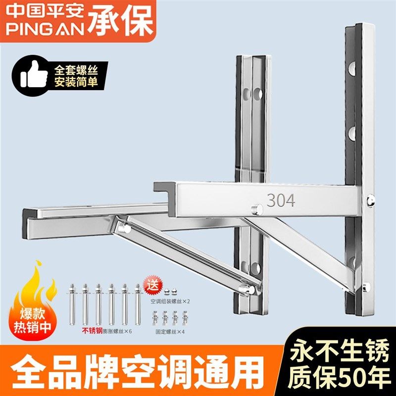 加厚304不锈钢空调外机支架通用z外机空调支架1.5匹2/3匹空调架子,大家电,空调支架,淘宝优惠券,粉丝福利购,淘宝优惠卷