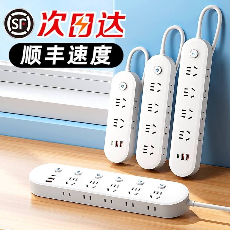 米系插座多功能面板多孔USB快充家用插排延长线插线X板列宿舍插板
