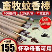 专用用驱蚊大蚊香蚊香养殖场低毒猪畜牧蚊香猪场无用家用棒蚊香兽